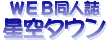 Weblu^EvXgꗗ